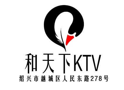 绍兴和天下KTV